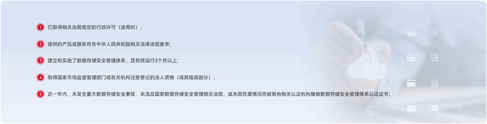 ISO 27040办理材料